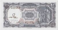 (,) Банкнота Египет 1971 год 10 пиастров "Люди"   UNC
