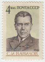 1961-079 Марка СССР Портрет   С.И. Вавилов 70 лет со дня рождения II Θ