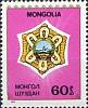 (1989-079) Марка Монголия "Орден Полярная Звезда"    Монгольские ордена и медали III Θ