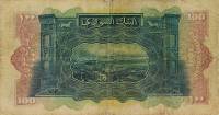 (№1919P-4) Банкнота Сирия 1919 год "100 Piastres"
