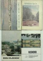 Наборы открыток 4 шт города