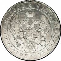 (1839, СПБ НГ, 7 зв.) Монета Россия 1839 год 1 рубль  Орёл D Серебро Ag 868  UNC