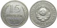 (1924) Монета СССР 1924 год 10 копеек   Серебро Ag 500  XF