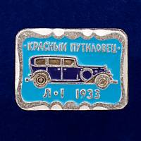 26927\120609 Значок Л-1