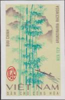(1967-004) Марка Вьетнам "Арундинария кистевидная"   Бамбук III Θ