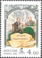 2002-085 Марка Россия Приём в Царском Селе  История Российского государства III O