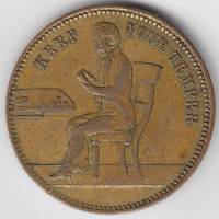 Монета Англия игровой жетон "Keep your temper" 1848 год (Состояние - VF)