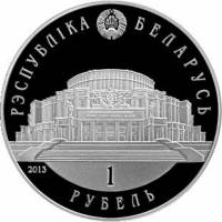() Монета Беларусь 2013 год 1  ""    AU