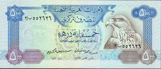 () Банкнота ОАЭ 1983 год 500  &quot;&quot;   UNC