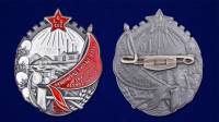 Мини-копия орден  "Трудового Красного Знамени Таджикской ССР "  