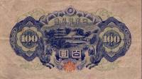 (№1946P-89b) Банкнота Япония 1946 год "100 Yen"