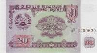 (1994) Банкнота Таджикистан 1994 год  рублей "Здание Парламента"   UNC