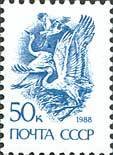 1988-121a Марка СССР светло-синяя Бумага простая (1989 г.)  Стандартный выпуск III O