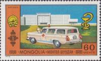 (1972-032) Марка Монголия "Здравоохранение"    Национальные достижения III Θ