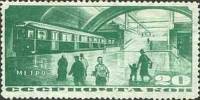 1935-19  Марка СССР Станция Библиотека им. Ленина   Строительство Московского метро III O