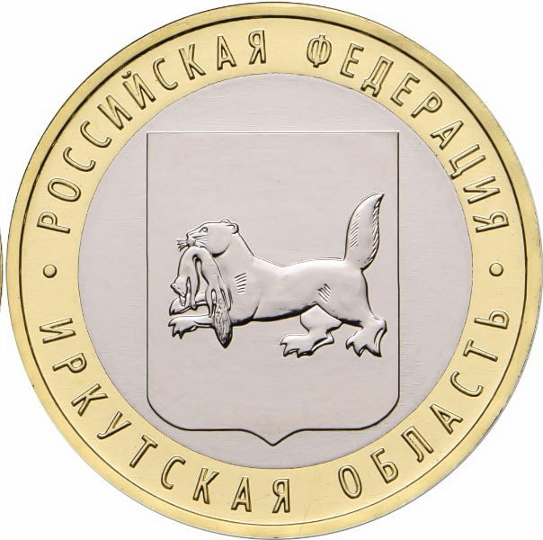 093ммд Монета Россия 2016 год 10 рублей Иркутская область  Биметалл  UNC