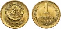 1955 Монета СССР 1955 год 1 копейка  Бронза  XF