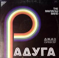 Пластинка виниловая Джаз оркестр Радуга Одиночество Мелодия 300 мм. Excellent