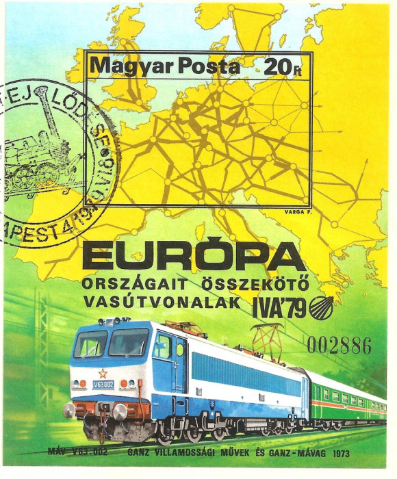 (1979-027) Блок марок Венгрия &quot;Экспресс&quot; ,  III O