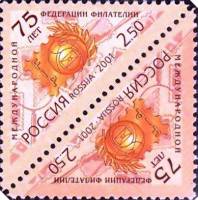 2001-035  Сцепка тет-беш (2 м) Россия Эмблема  75 лет Международной федерации филателии III O