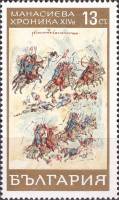 (1969-018) Марка Болгария "Поход киевского князя Святослава"   Манасиева хроника (1) III O