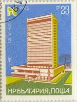 (1980-048) Марка Болгария ""Рига", Руса"   Отели II Θ