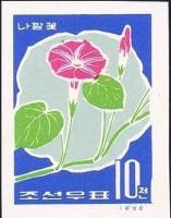 (1966-004) Марка Северная Корея "Ипомея"   Полевые цветы II Θ
