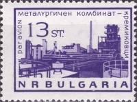 (1964-078) Марка Болгария "Металлургический комбинат"   Стандартный выпуск. Социалистические стройки