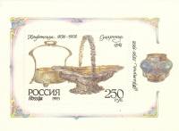 1993-030  Блок Россия Конфетница и сухарница  Серебро Московского Кремля III O