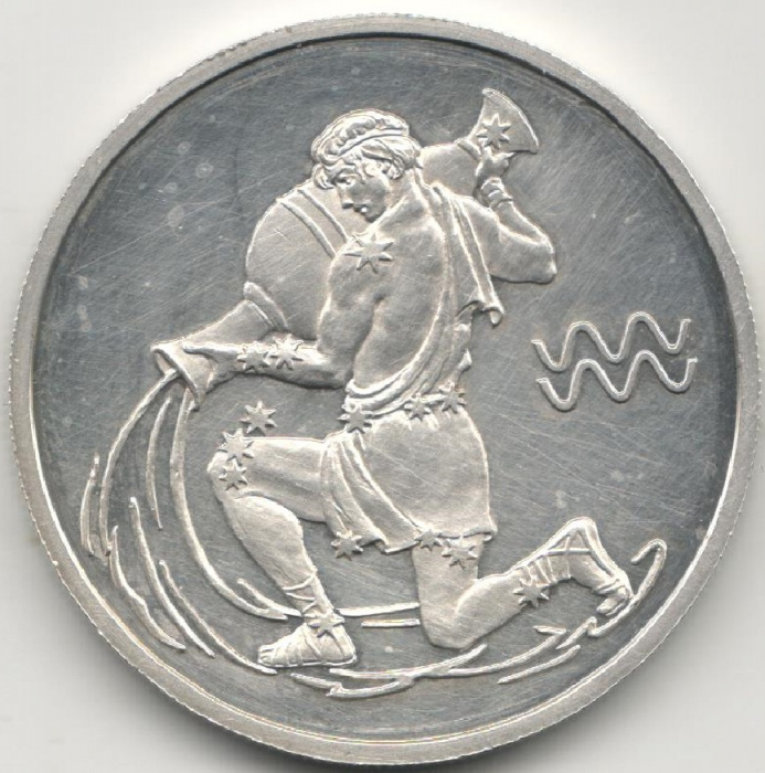 (047 спмд) Монета Россия 2003 год 2 рубля &quot;Водолей&quot;  Серебро Ag 925  XF