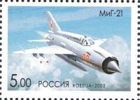 2005-055 Марка Россия МиГ-21  Самолёты ОКБ им. А.И. Микояна III O