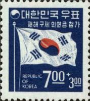 (№1968-637) Марка Корея Южная 1968 год "Флаг", Гашеная