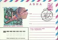 1980-год  Конверт маркиров + сг Россия День Космонавтики   , Печать ПД Марка