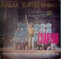 Набор виниловых пластинок (4 шт) , Спартак Мелодия 300 мм. Excellent