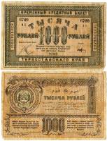 Чухин Банкнота Туркестан Ташкент 1920 год 1 000 рублей    F