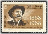 (1968-019) Марка Вьетнам "М. Горький"   100 лет со дня рождения М. Горького III Θ
