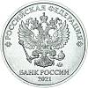 2021ммд Монета Россия 2021 год 2 рубля Аверс 2016-21. Магнитный Сталь  UNC