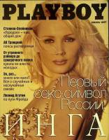 Журнал "Playboy" 1997 № 6 Москва Мягкая обл. 136 с. С цв илл