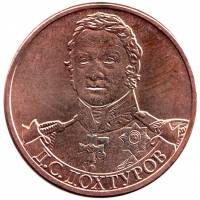 Монета Россия 2012 год  , *  Серебрение  UNC