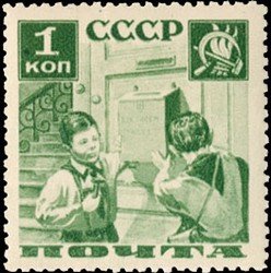 1936-01.1  Марка СССР Укрепление почтового ящика (зелёная) Перф лин 13¾   Поможем почте II O