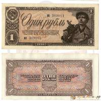 (серия аа-яя) Банкнота СССР 1938 год 1 рубль "Шахтер"   XF