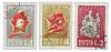 1970-079-81  Серия Набор марок (3 шт) СССР   Пионеры Советской страны II Θ