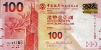 () Банкнота Гонконг 2014 год 100  ""   UNC