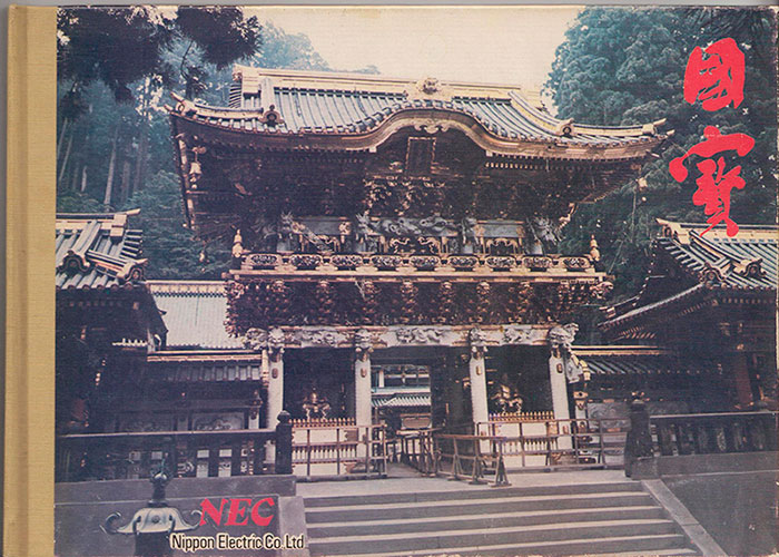 Фирменный набор марок Японии 1977-1978 годов "Национальные сокровища Японии" (16 негашёных марок в о