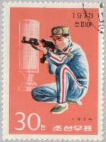 (1974-022) Марка Северная Корея "Стрельба"   Победы спортсменов КНДР III O