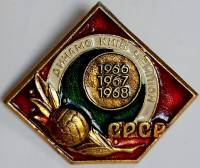 Значок Знак СССР "Динамо-Киев" На булавке 