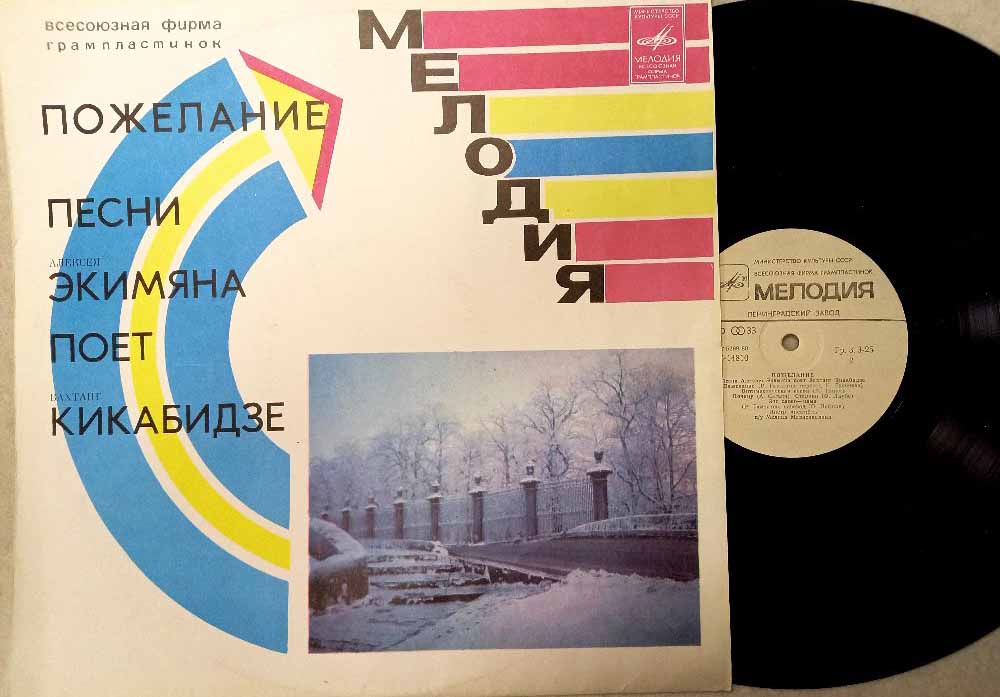 Пластинка виниловая , Recital de madrigale Electrecord 300 мм. (Сост. отл.)