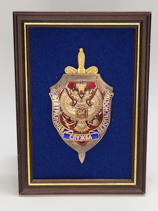 Плакетка ФСБ горячая эмаль томпак в раме 17х12 см