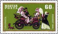 (1970-005) Марка Венгрия "Пежо, 1894"    Исторические автомобили III O