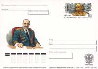 2001-113 Почтовая карточка Россия П.А. Ротмистров 100 лет со дня рождения    ,  Без гашения